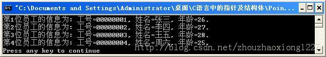 提前认识软件开辟(13) 指针及机关体的操作