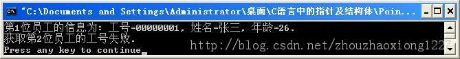 提前认识软件开辟(13) 指针及机关体的操作