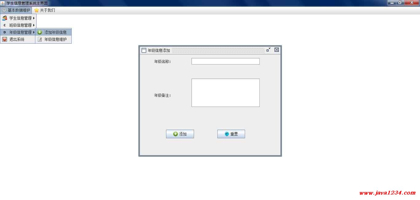 Java学生信息解决系统1.0【java1234_Alcander】