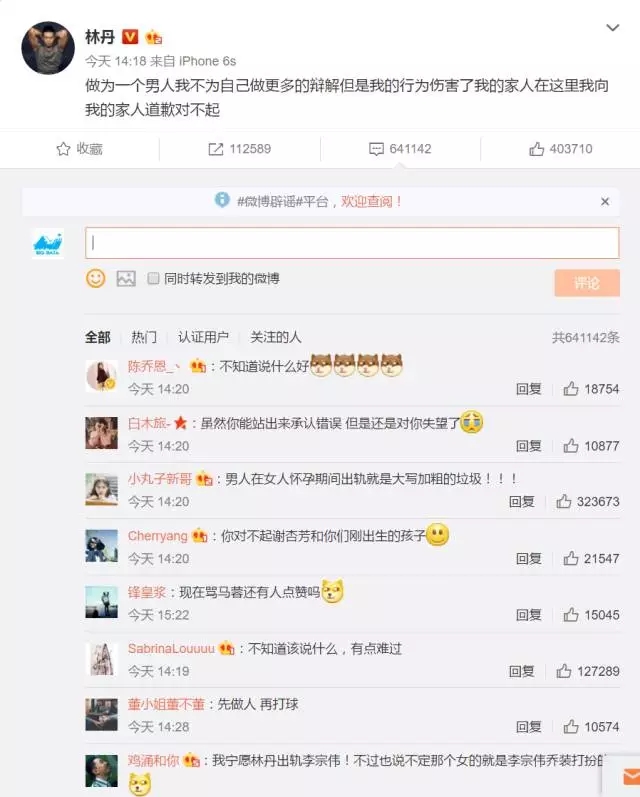 用R阐发林丹出轨事件