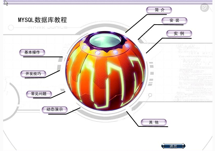 如何在SQL2004中进行备份和恢复数据库（三）_数据库系统工程师_SQL_数据类型_课课家