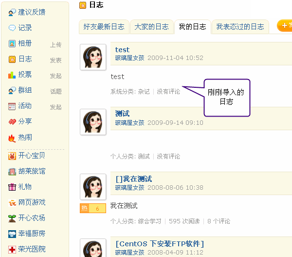 返回日志页面,便会在日志列表中看到刚刚导入的日志。