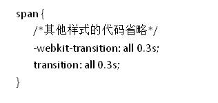 过渡代码