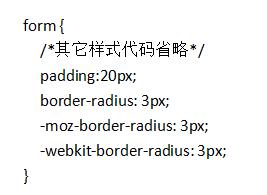 用圆角和内边距优化效果