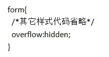 设置溢出隐藏