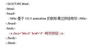 按钮的基础html代码