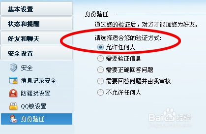 如何解决QQ在线状态成灰色“未启用”状态？