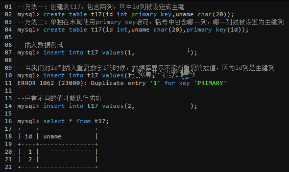 MySQL怎样创建PrimaryKey