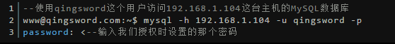 远程访问命令