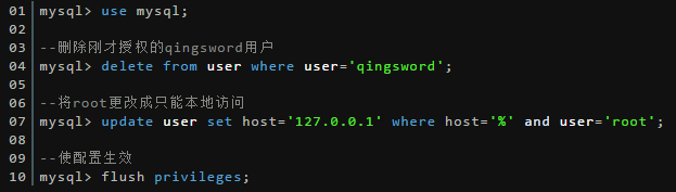 对远程访问进行删除